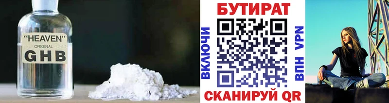 продажа наркотиков  Карабаново  БУТИРАТ бутандиол 