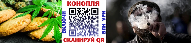 Печенье с ТГК марихуана  Карабаново 