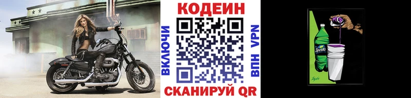 Кодеин напиток Lean (лин)  хочу   Карабаново 