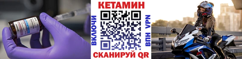 Кетамин VHQ  Карабаново 