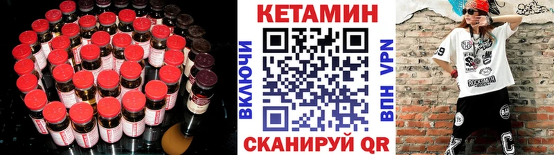 КЕТАМИН ketamine Карабаново