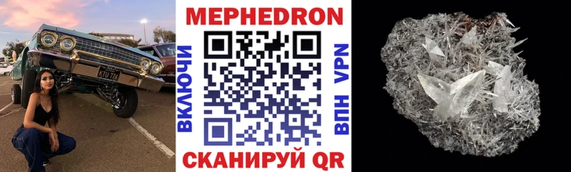 МЕФ мяу мяу  Карабаново 